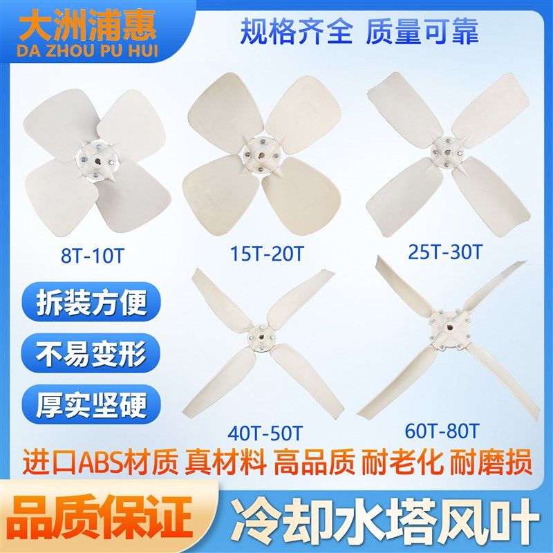 冷却塔风叶 冷却塔配件 ABS风叶 凉水塔风扇 水塔风机 塑料风叶,童装/婴儿装/亲子装,儿童装饰手表,淘宝优惠券,粉丝福利购,淘宝优惠卷