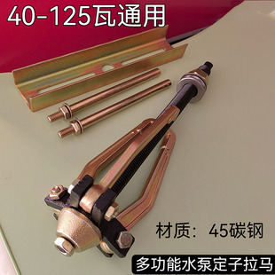 水泵定子拉马线圈取出器起拔器电机铁芯拉拔轮器三爪内孔拆卸工具