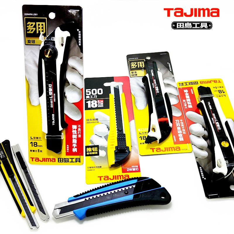 日本TAJIMA田岛美工刀SK120材质刀片6mm 9mm 18mm 22mm25mm墙纸刀