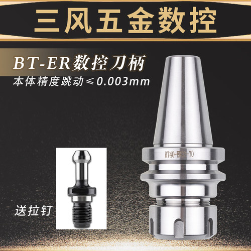 数控刀柄BT50-ER20 ER32 ER40 100 150高精度加工中心刀柄CNC刀柄