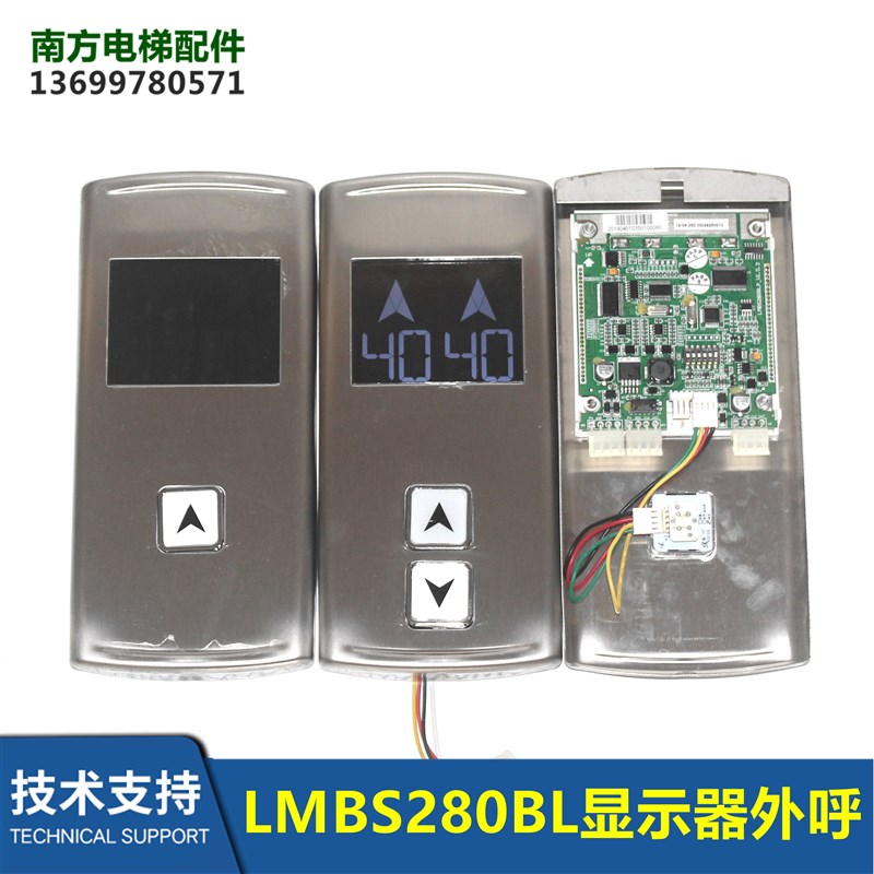 电梯LMBS280BL显示器外呼并梯整套XBA308QA2/PX2