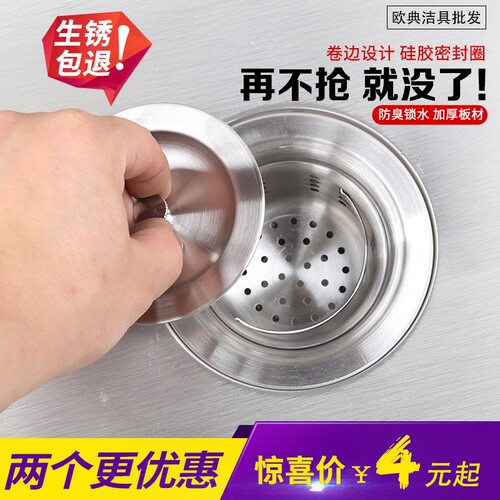 适用於方太水槽漏斗下水器盖子过滤提篮洗菜盆塞子洗碗池