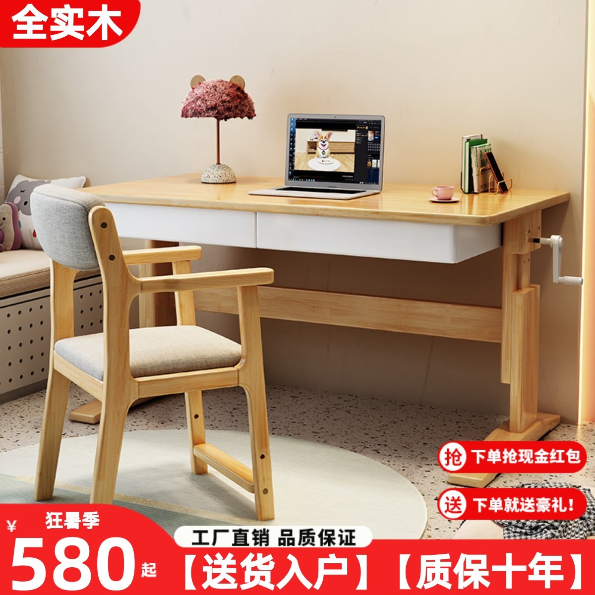 简约现代书桌家用小学生学习课桌椅卧室儿童手摇升降写字桌椅组合,童鞋/婴儿鞋/亲子鞋,量脚器,淘宝优惠券,粉丝福利购,淘宝优惠卷