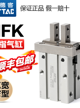 亚德客气动手指气缸HFK10R/HFK16R/HFK20R/HFK25R夹爪气爪窄型