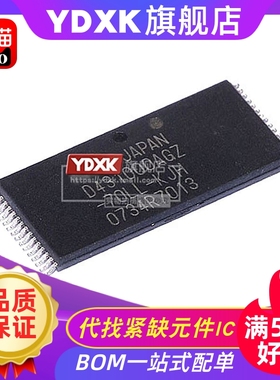 天猫D431000AGZ-70LL/uPD431000AGZ-70LL-KJH/KKH TSOP存储器