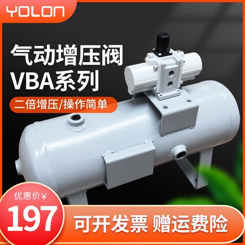 气动增压阀VBA10A-02气动元件VBA20A-03空气加压泵储气罐VBAT系列