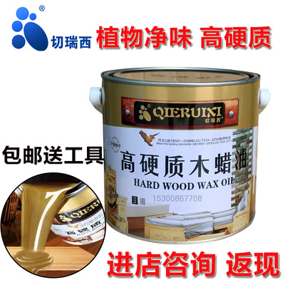 切瑞西高硬质木蜡油木器漆清油实木油漆木地板漆家具漆代桐油清漆