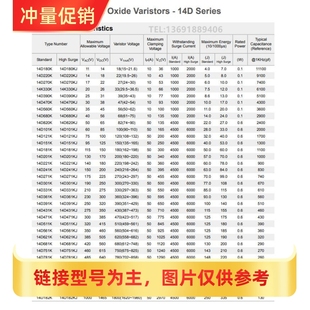 [XRS]压敏电阻14D431K 511 561 14D621 14D681 14D751 14D821 CYR