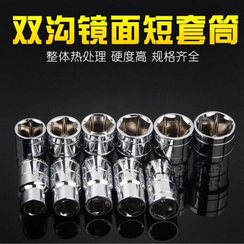 1/2大飞六角套筒快速棘轮扳手汽修套头子工具10号8/14/17/24/32mm