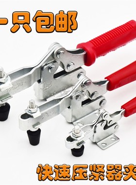 快速夹具 水平式夹钳锁夹 工装快夹压紧器20752B/21502B/22502B