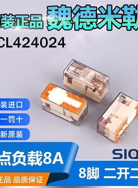 原装魏德米勒继电器RCL424024 114024 424730 114730 4058570