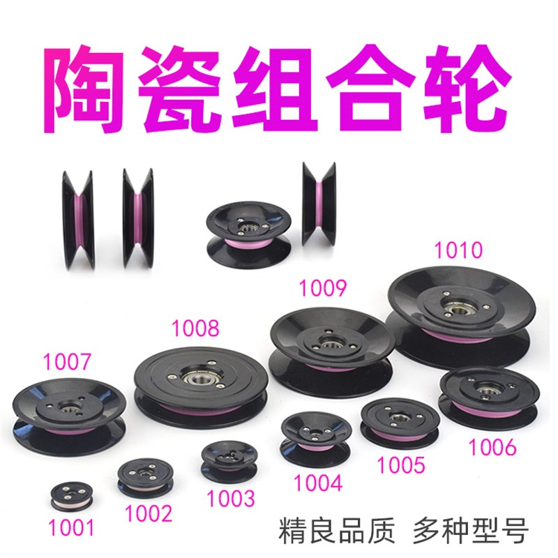 U导线轮过线器1001电线轮纺织陶瓷导丝张力枪放线架过丝导轮V1002