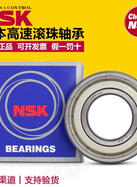 日本进口NSK深沟球轴承6009ZZCM 6009DDUCM内径45外径75高度16mm