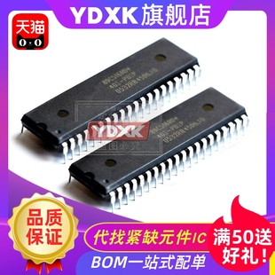 PDIP40 40I 直插****下载51单片机系列89C52 STC89C52RC 天猫