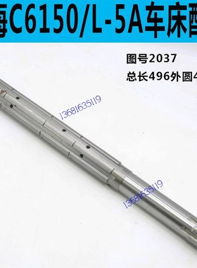 C6150车床皮带轮轴C6250车床离合器轴L-5A车床离合器轴