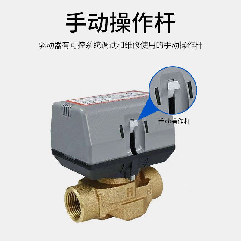 霍尼韦尔款电动二通阀风机盘管水阀4013电动阀VC6013/VN6013空调