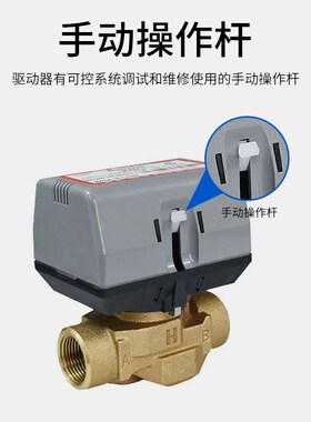 霍尼韦尔款电动二通阀风机盘管水阀4013电动阀VC6013/VN6013空调