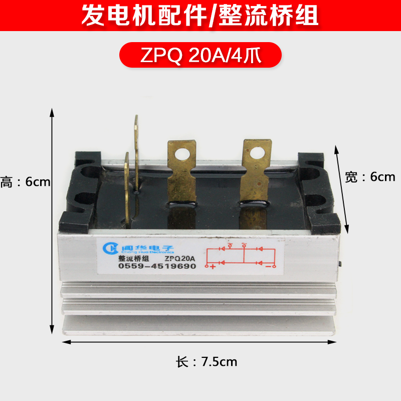 stc10 15 20 24kw三相交流同步柴油发电机整流器桥组 黄山SQL20A