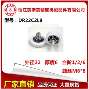 高寿命钱箱塑料滑轮轴承外径22mm高品质尼龙轴承滑轮20KG载荷