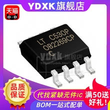 天猫 OB2269CP (DP2269) 电源管理芯片/液晶配件SOP-8