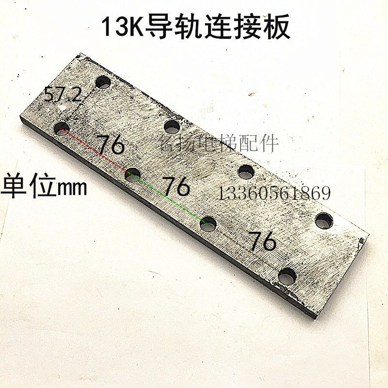 广日日立电梯导轨链接板T89/T75/T5K主轨副导轨连接板13K/8K/5K