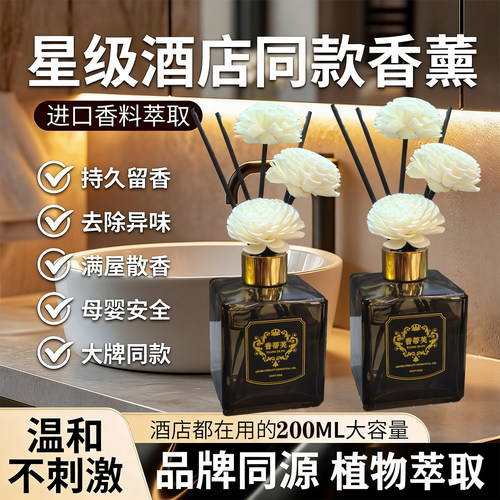 香薰精油卧室内持久家用高级栀子