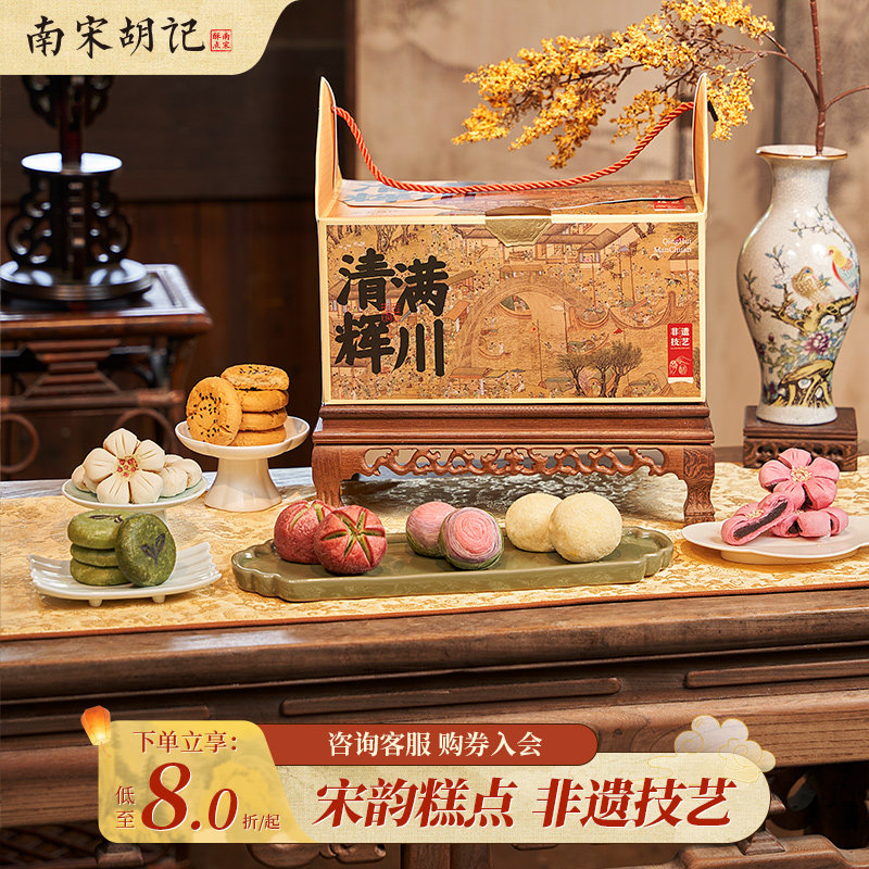 南宋胡记荷花酥白娘子饼团购优惠