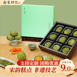 南宋胡记蛋黄龙井茶酥中式糕点心小吃休闲零食杭州特产伴手礼盒装