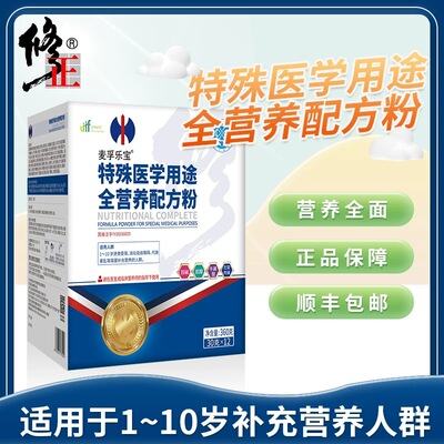 修正麦孚乐宝特医粉正品保证