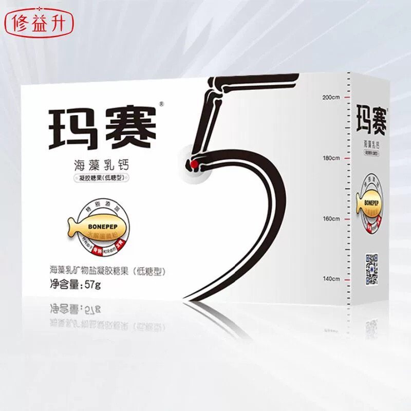修正玛赛海藻乳钙凝胶糖果成人正品保证20粒/盒