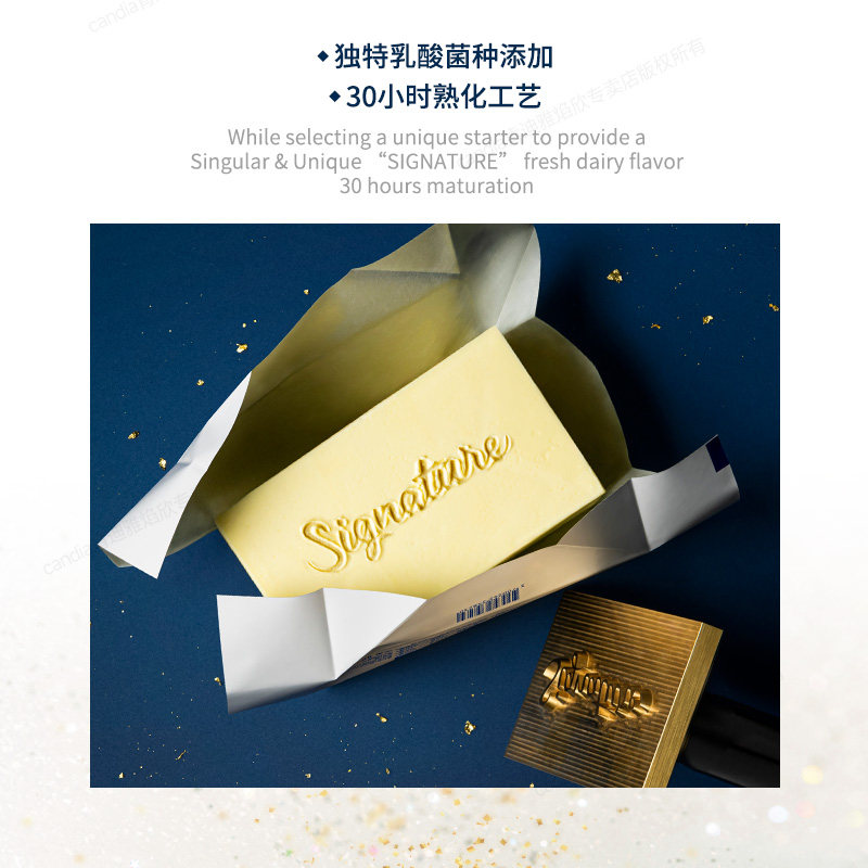 Candia/肯迪雅臻品淡味黄油乳酸发酵动物黄油片煎牛排专用烘焙