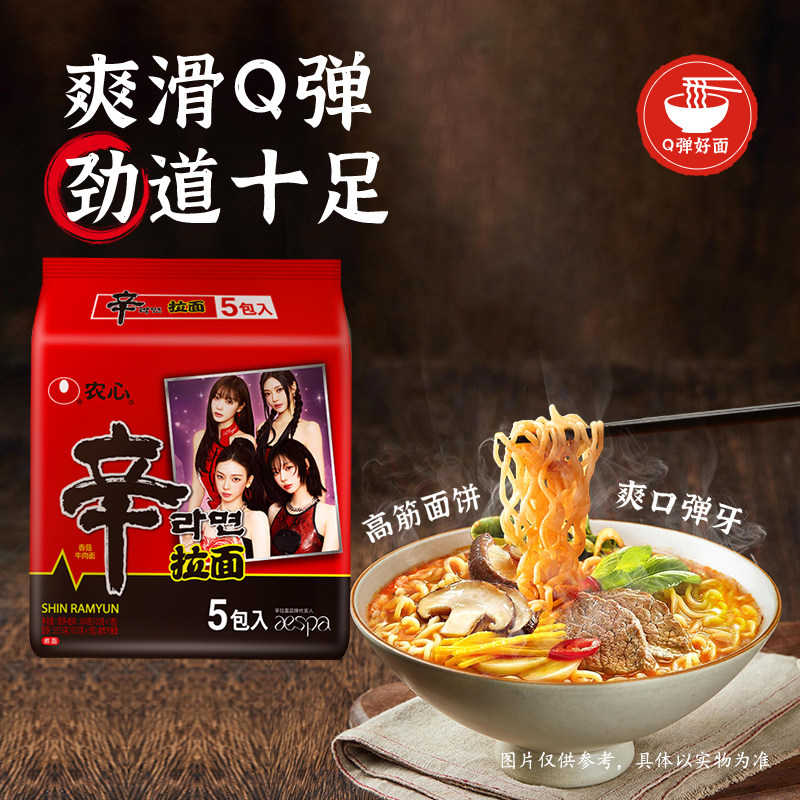 农心辣白菜辛拉面香菇牛肉拉面辣味韩剧同款方便速食泡面夜宵