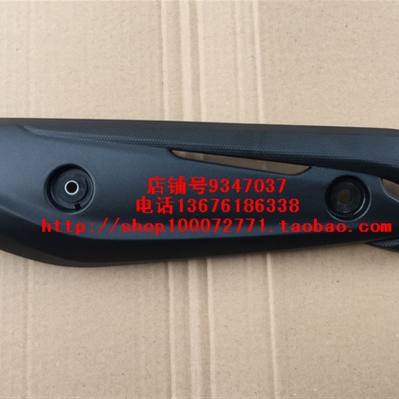 适用好久 VM VN100 HJ100T-5/6/5A/6A 排气管盖 消声器防烫板