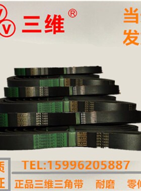 三维多沟多楔皮带8PK2368/8PK2378/8PK2405/8PK2440/8PK2465/1715