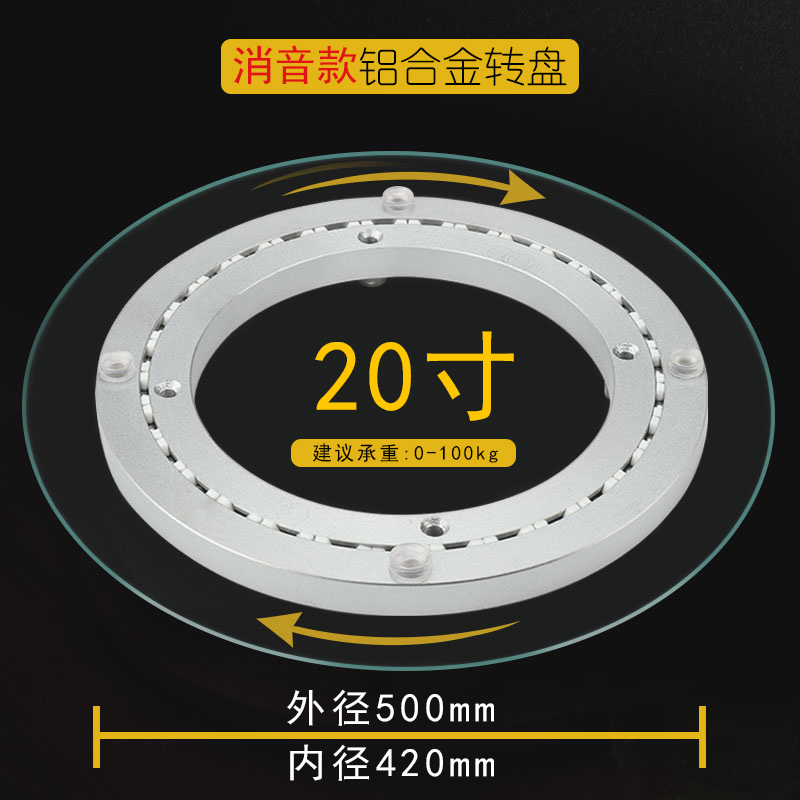 50CM消音餐桌转盘大理石玻璃实木圆形桌子转轴轴承轨道转盘底座