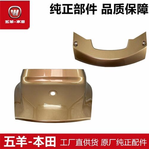 适用于NWX125后中央罩组合后护罩WH125T-12C/D后尾盖原厂