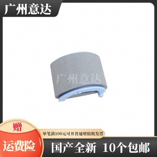 M226搓纸轮 M226dw M255 适用 M202 M225 M266 纸盒搓纸轮 惠普HP