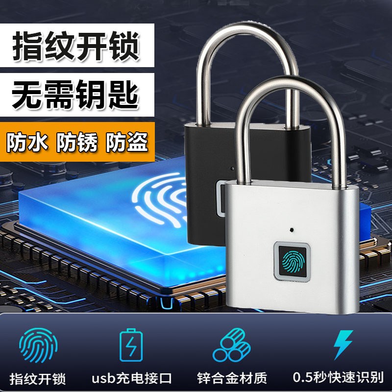 智能指纹挂锁户外防水防锈大门挂锁防盗U字形锁头密码电子抽屉锁