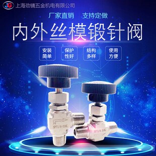 316L模锻内外丝针型阀304双外丝NPT3/8直通角式调节阀NPT1/4双内