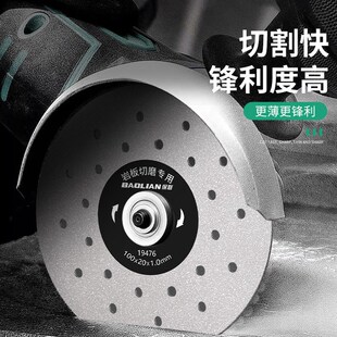 保联岩板切割片云石片瓷砖专用锯片干切超薄打磨石材平磨切片神器