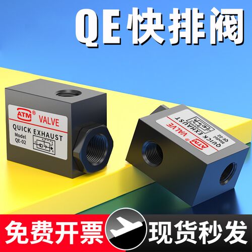 气动QE02快速排气阀QE01/QE03气缸快排阀全套QE04急速放气阀