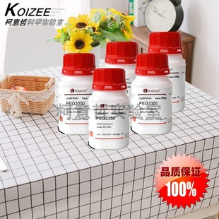 PEG8000 PEG6000 PEG10000 PEG20000 聚乙二醇 索莱宝 PEG4000