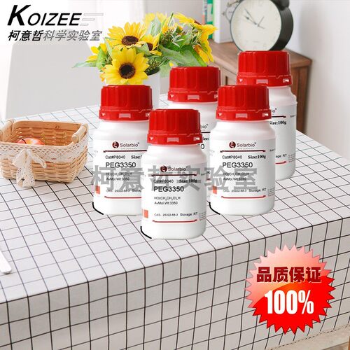 聚乙二醇 PEG4000 PEG6000 PEG8000 PEG10000 PEG20000 [索莱宝]