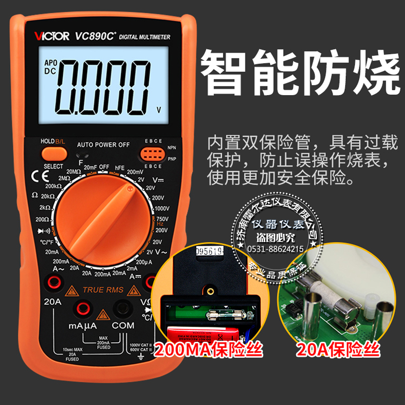胜利万用表数字高精度全自动电工表数字式万用表VC890C/D