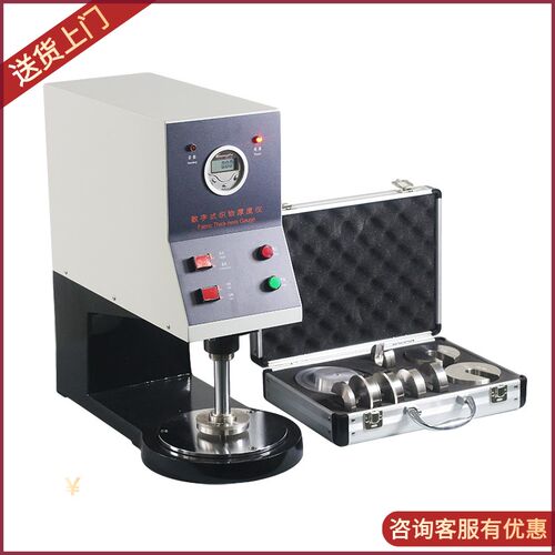 YG141数字式织物测厚仪25mm纺织测厚仪薄料植物厚度测试仪0.01