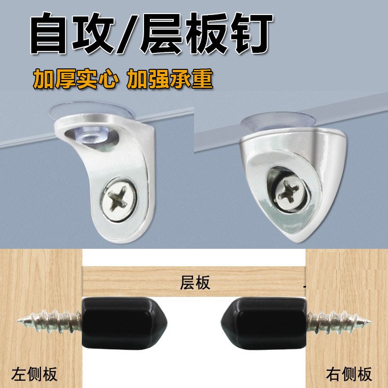 自攻螺丝层板托钉衣橱柜玻璃固定支撑隔板粒托钉直角7字置物架托