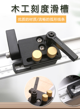 带刻度滑槽T槽滑条导轨滑限位改装通用推把靠山专用木工工具
