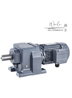 R系列齿轮减速机RF37 47 57 67 77 87 97 107 硬齿面斜齿轮变速箱