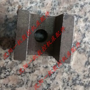 CA6140 CA6150 原厂车床进给箱拨块 7054 沈阳机床配件