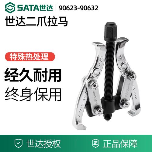 工具2爪拉马轴承拆装器90623 90624 90626 90628 90630 90632